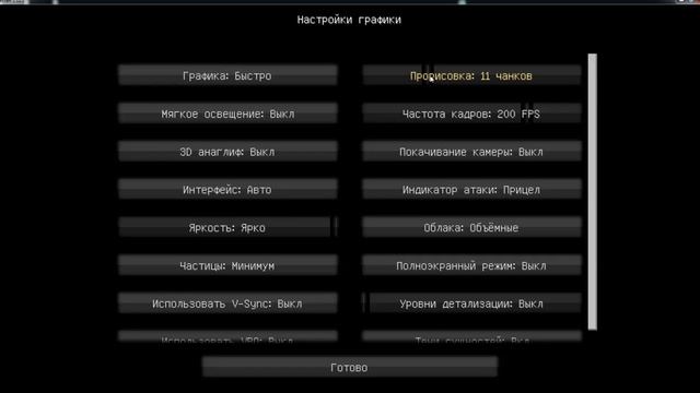 Как повысить фпс в играх.Майнкрафт смотреть онлайн
