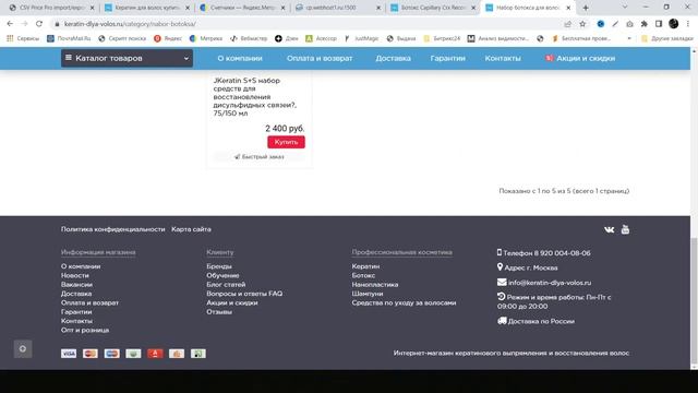 Уникализируем страницы интернет-магазина перед индексацией смотреть онлайн
