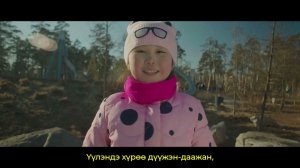 ДҮҮЖЭН ДААЖАН - Шойнжонова Нарана - бурятская песня про качели - Мүнгэн хонхонууд