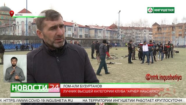 В Магасе прошел турнир по стрельбе из лука. смотреть онлайн