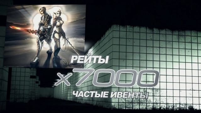 Evolution PvP Server Lineage 2 смотреть онлайн