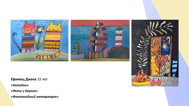 Выставка творческих работ участников IV Областного фестиваля Когда мы вместе 2022 смотреть онлайн