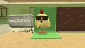 «КОЛОБАНГА В CHICKEN GUN» - chicken gun