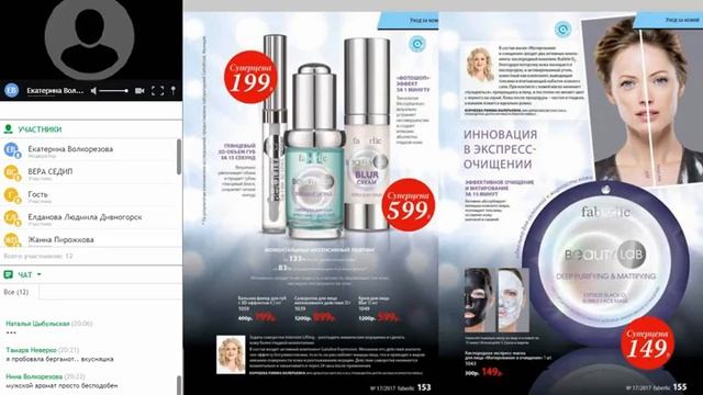 Презентация 17 каталога Волкорезова Екатерина смотреть онлайн