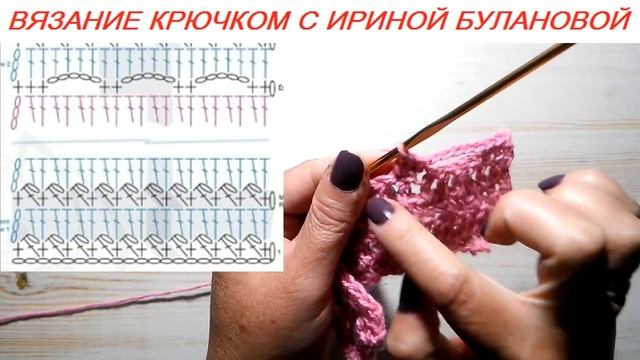 Crochet Pattern For Vest - Узор крючком для жилета