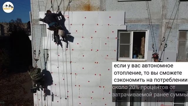 Наружное утепление фасада здания в Ермолино. 259 м2 за 1 день! Утепление фасада глазами альпинистов