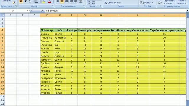 Розділення вікон, закріплення областей в таблицях Excel смотреть онлайн