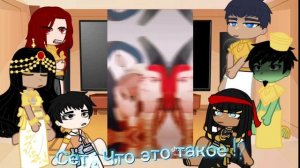 Реакция «Эннеада» на тт и ???(2/2)