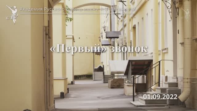 Линейка в День знаний в Академии. 1 сентября 2022 смотреть онлайн