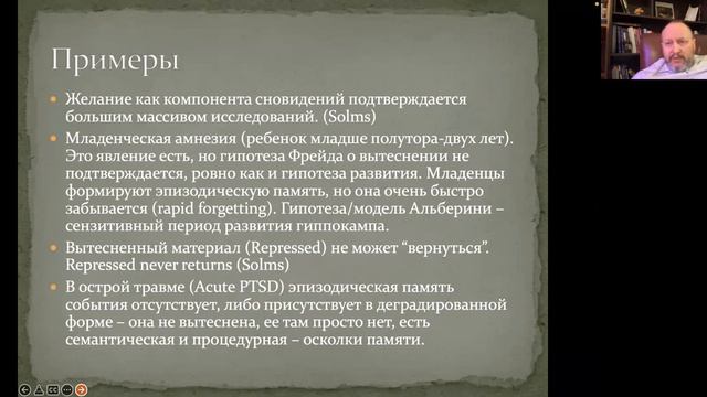 3 доклад. Алексей Толчинский "Что такое нейропсихоанализ, зачем и когда он нужен" смотреть онлайн