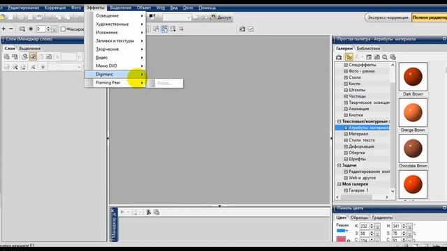 Photoimpact Уроки №19 Установка плагинов для Photoimpact смотреть онлайн