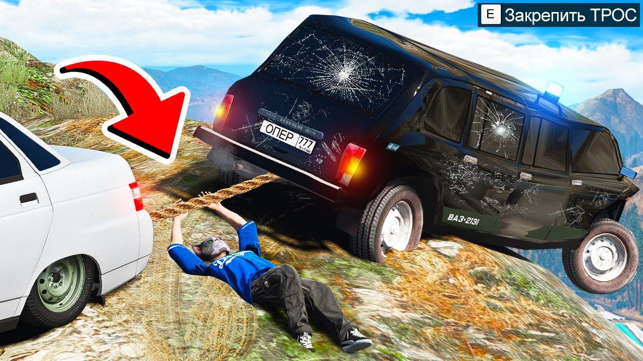 ОТБУКСИРОВАЛИ ОПЕРСКИЙ НИВА ЛИМУЗИН С ОБРЫВА И ПРОКАЧАЛИ В ГАРАЖЕ ГТА 5 МОДЫ МУРКА смотреть онлайн