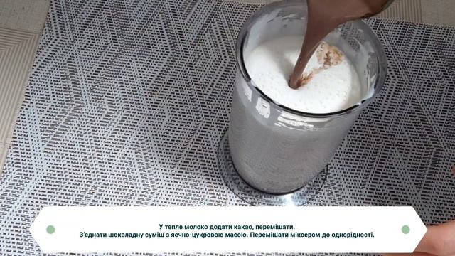 Шоколадний манник на молоці | Chocolate cake on milk смотреть онлайн