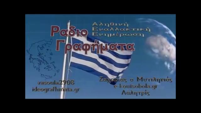 Ραδιογραφήματα 1/ 11 /16 ΚΑΛΟ ΜΗΝΑ! ? смотреть онлайн