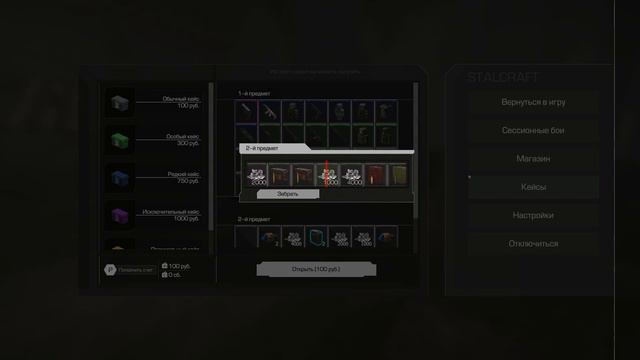 ОТКРЫТИЕ ТРЕХ КЕЙСОВ НА ПРОЕКТЕ STALCRAFT! смотреть онлайн