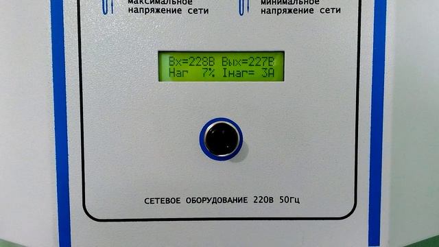Сварка через стабилизатор Vektor 1 смотреть онлайн