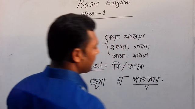 Basic English part -1 in Bangla. How to start speaking & learning English from Bangla. смотреть онлайн
