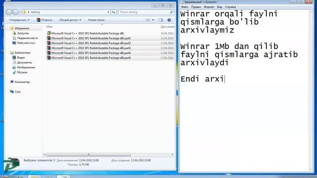 Winrar dasturi orqali, fayllarni bir necha qismlaga bo'lib arxivlash смотреть онлайн
