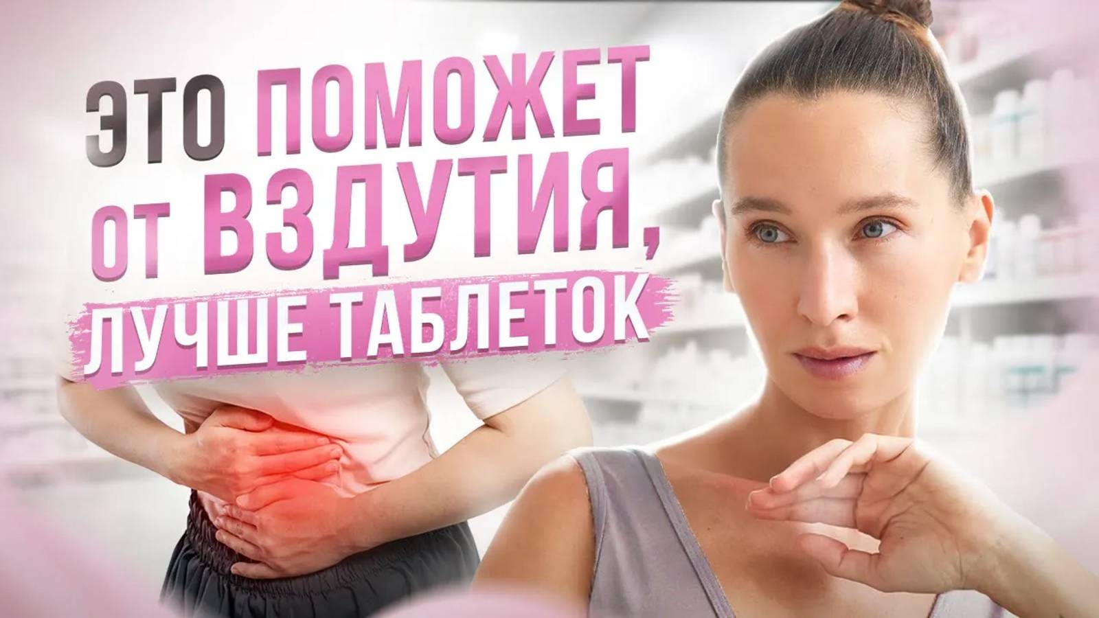 ЭТО решит 90% ПРОБЛЕМ с ЖКТ | МАССАЖ от метеоризма, вздутия и боли в животе смотреть онлайн