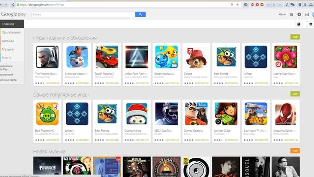 Как скачать приложение из PlayMarket через ПК