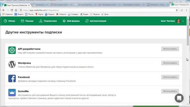 MailerLite: Регистрация в сервисе рассылок смотреть онлайн