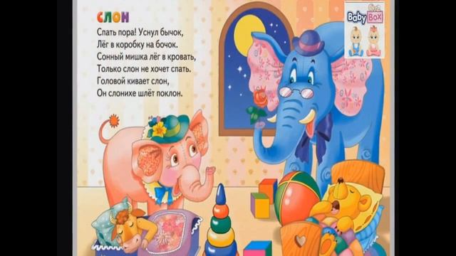 Электронная презентация "...Я знаю, что надо придумать..." к 115 летию А. Барто смотреть онлайн