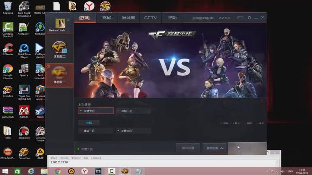 Регистрация и запуск тестового сервера CrossFire china смотреть онлайн
