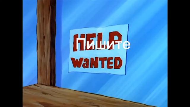 6 ляпов в 1 серии 1 сезона. Губка боб смотреть онлайн