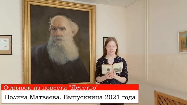 Чтения Толстого смотреть онлайн