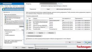 Получение прав в разделе реестра