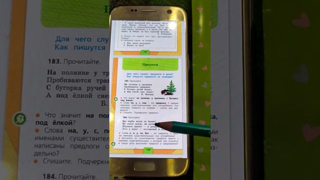 Русский язык. 16 апреля