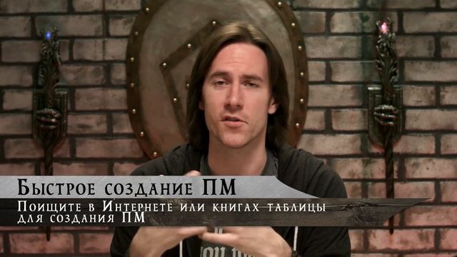 ПЕРСОНАЖИ МАСТЕРА И СОЦИАЛЬНЫЕ СЦЕНЫ | GM Tips на русском языке смотреть онлайн