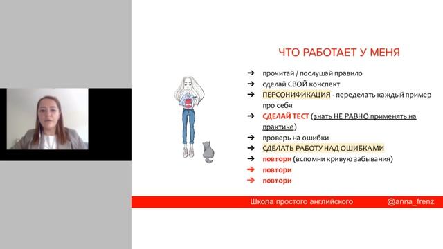 практический вебинар «Как разобраться в грамматике английского без зубрежки» 22.02.20 смотреть онлайн