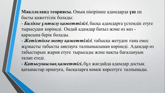 Айгужина С У Тур,308 ТКПБ Жұмыс ң еңбек нәтижелігін және персонал басқару қызметі ң жұмысын бағала смотреть онлайн