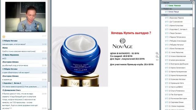 Елена Ракочая Новинки NovAge Ночная маска и пилинг смотреть онлайн