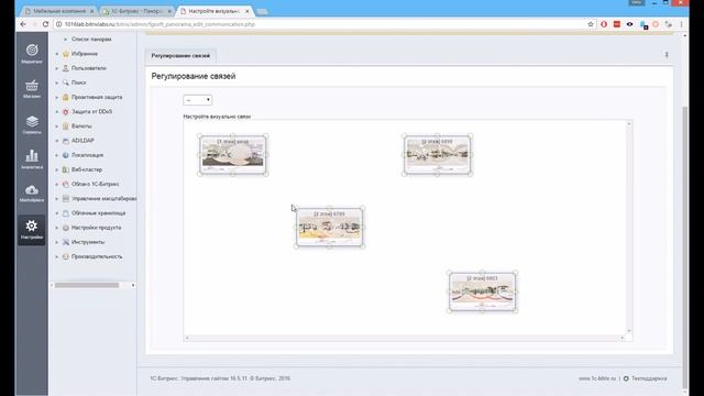 Модуль Панорамы для CMS 1C-Bitrix - fgsoft.panorama смотреть онлайн