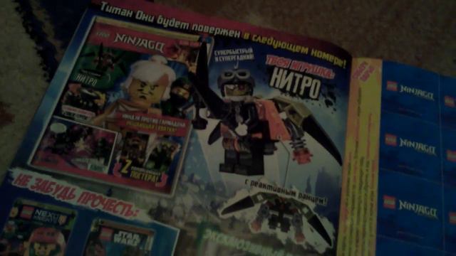 Обзор журнала 11 номер. Ниндзяго смотреть онлайн