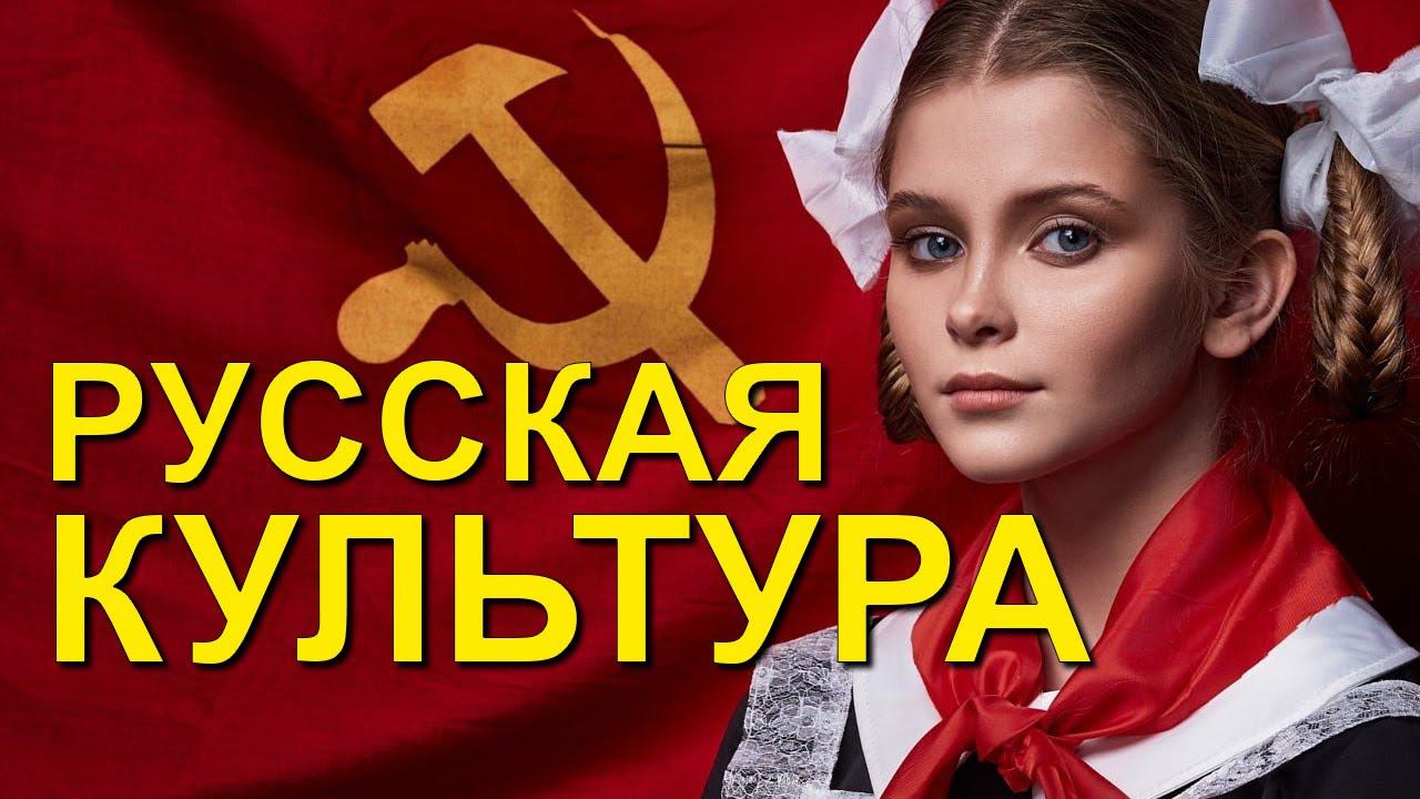 Русская культура. Светлана Жарникова