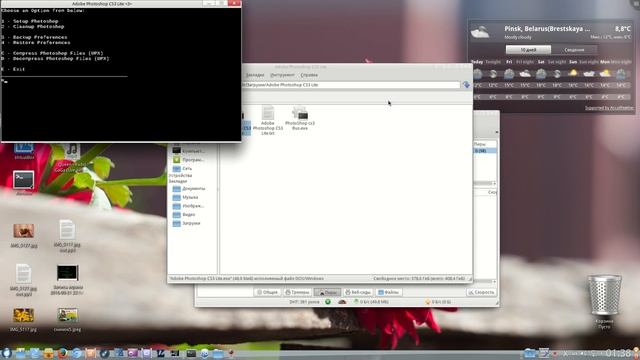 Установка photoshop portable в Linux [fcciZH1xFvA].mp4 смотреть онлайн