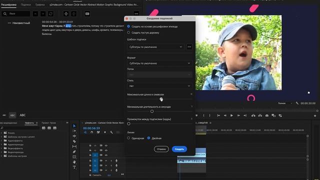 Как сделать АВТОМАТИЧЕСКИЕ Субтитры в Adobe Premiere Pro? (Для TikTok и Reels) смотреть онлайн