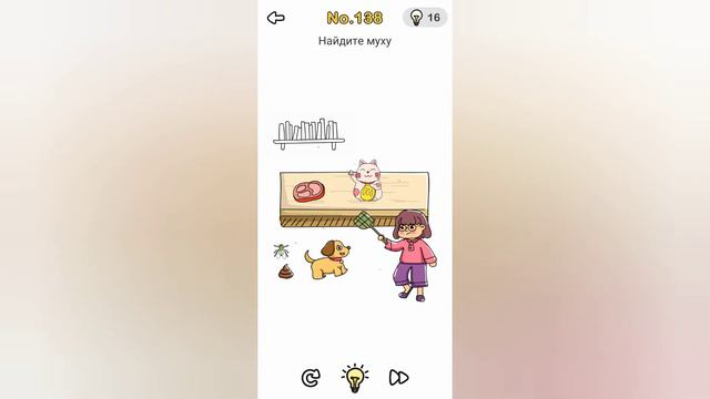 Brain Out 138 уровень / Найдите муху смотреть онлайн