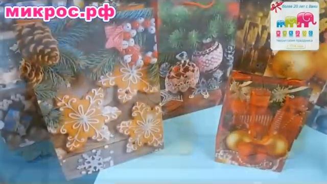 Товары к новому году. НОВИНКИ! Микрос - Территория праздника смотреть онлайн