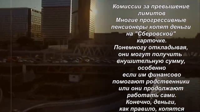 Сбербанк онлайн: оплата и переводы