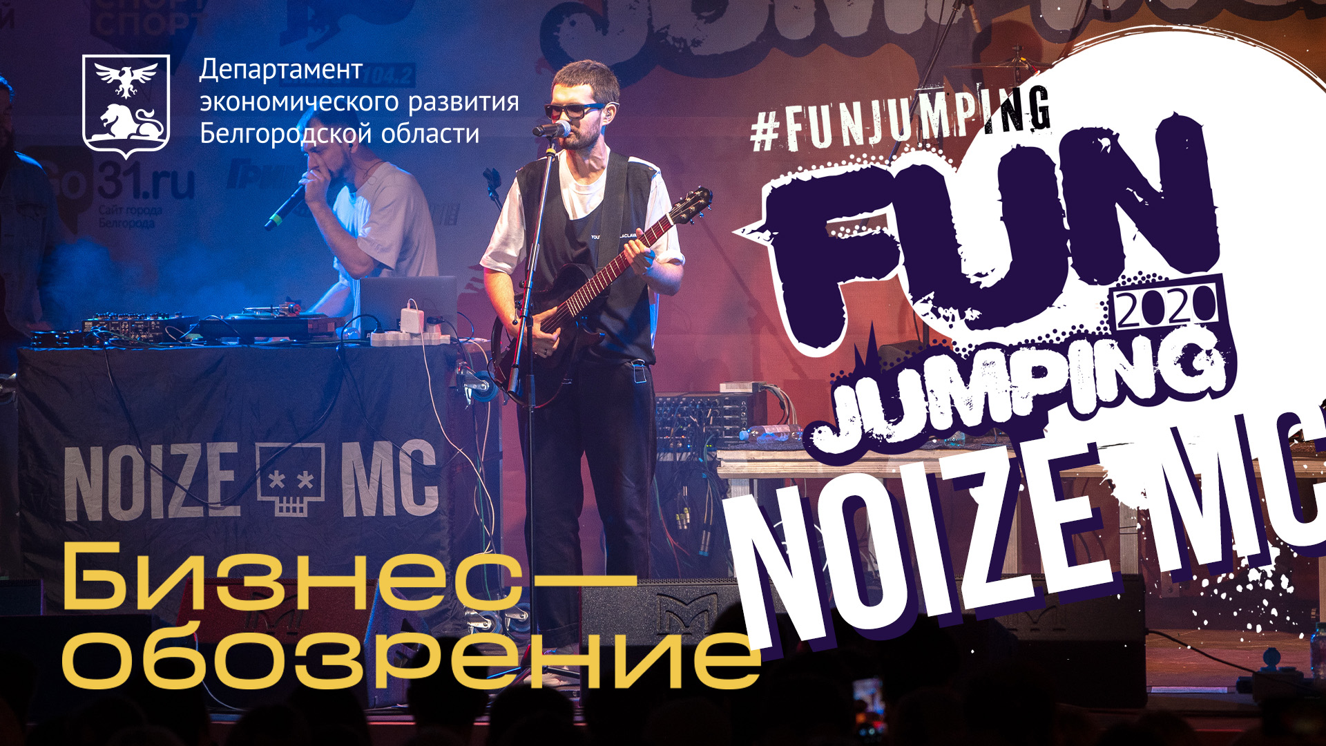 Фестиваль Fun Jumping 2020 смотреть онлайн