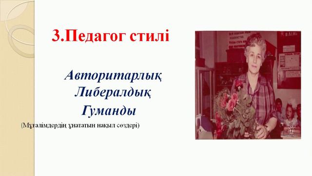 «Өзін-өзі тану» рухани-адамгершілік білім бағдарламасындағы мұғалімнің ролі- лектор А.Асқарова смотреть онлайн