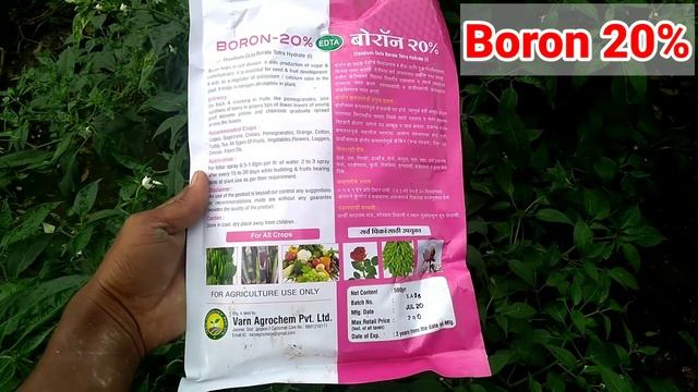 Boron 20 % Fertiliazer || Varn Agrochem Ltd. || boron 20% смотреть онлайн