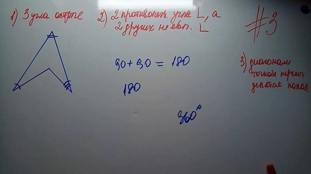 Четырёхугольник и его элементы Геометрия 8кл Мерзляк#3 смотреть онлайн