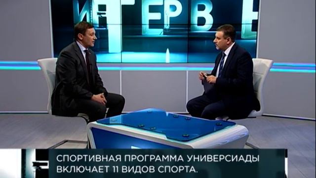 Интервью: Павел Ростовцев, депутат ЗС края, председатель комиссии по подготовке к Универсиаде смотреть онлайн
