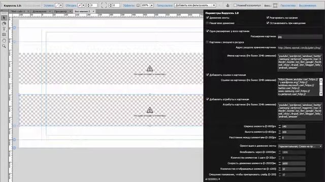 Карусель для Adobe Muse|Carousel Adobe Muse смотреть онлайн