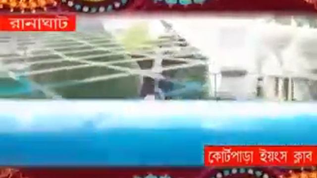 Ranaghat, nadia youngs club cort para смотреть онлайн